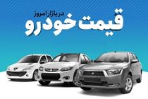 قیمت خودرو در بازار ۶ فروردین ۱۴۰۲ اعلام شد