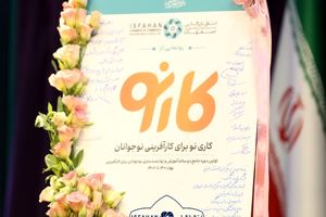 دختران نوجوان در «کارنو» کارآفرین می‌شوند