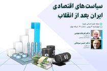 مهمان برنامه زاویه مشخص شد