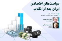 مهمان برنامه زاویه مشخص شد