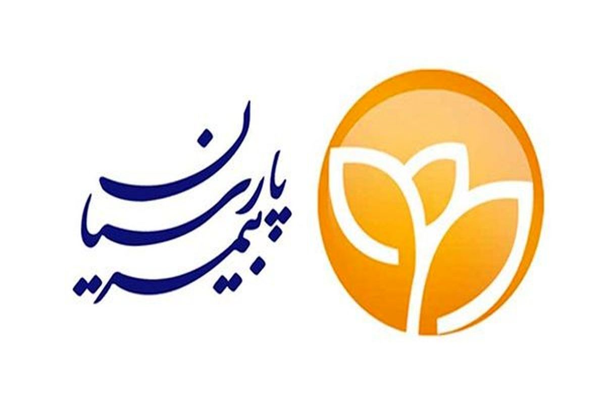 بیمه پارسیان99999