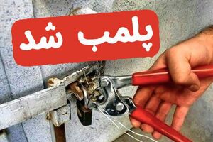 پلمب 46 باشگاه ورزشی در اصفهان 