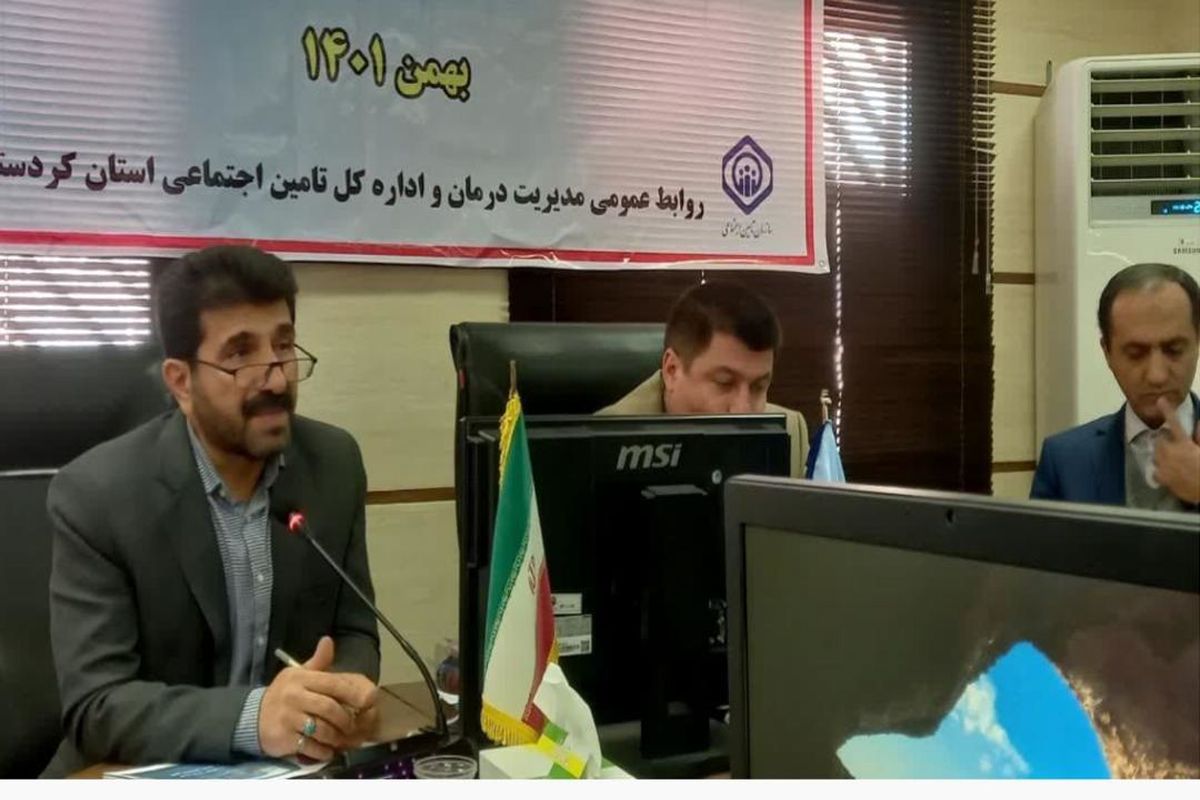 مدیر کل تامین اجتماعی