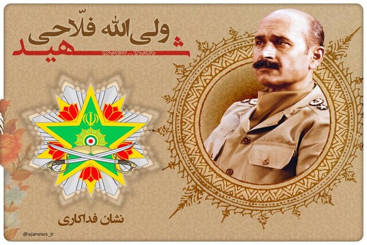 نشان فداکاری