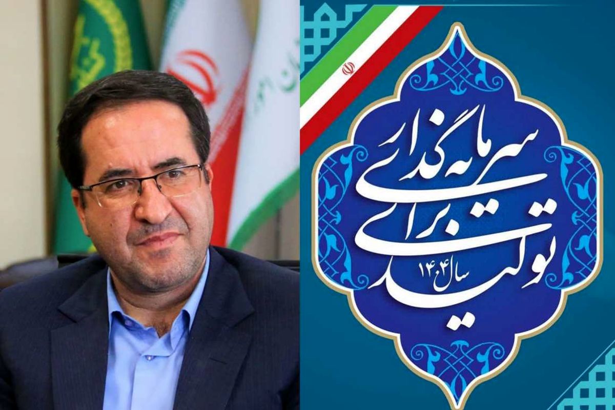 سازمان امور اراضی کشور