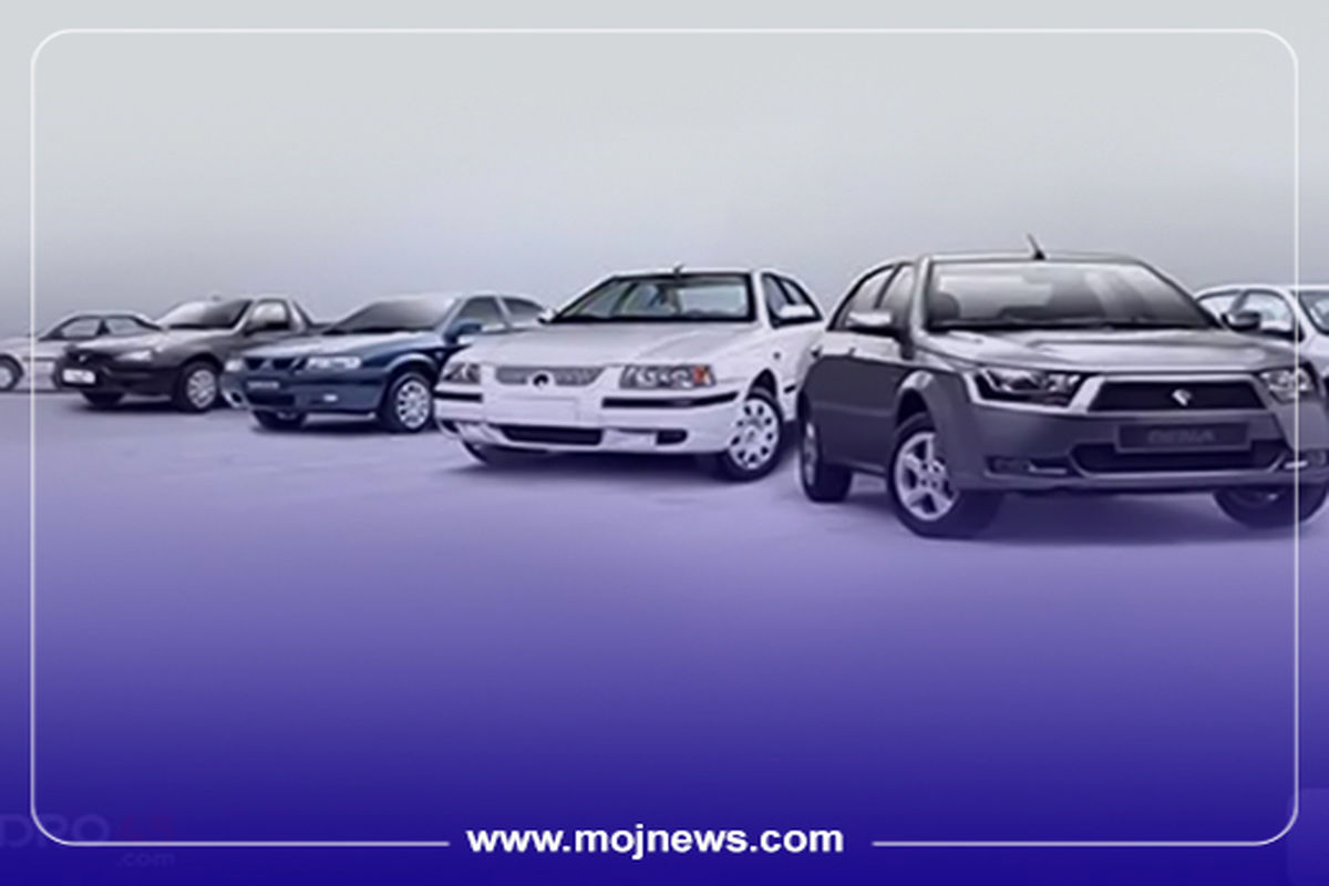 کاور ثبت نام خودرو موج