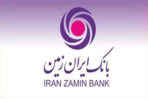  مسئولیت‌های اجتماعی ایران زمین برای دغدغه های ملی