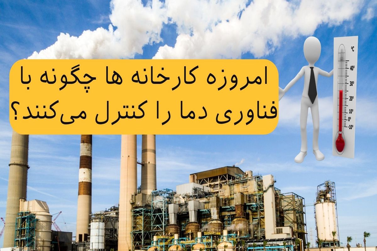 کارخانه