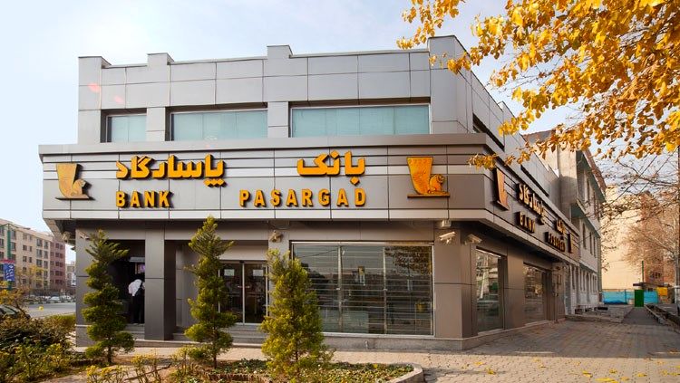 دعوت به مجمع عمومی عادی سالیانه بانک پاسارگاد