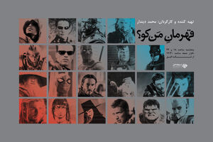 پخش قهرمان من کو از شبکه افق