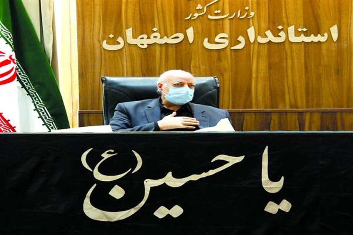 استاندار اصفهان ر