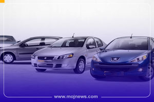 3 خودروی وارداتی در سامانه یکپارچه عرضه شد