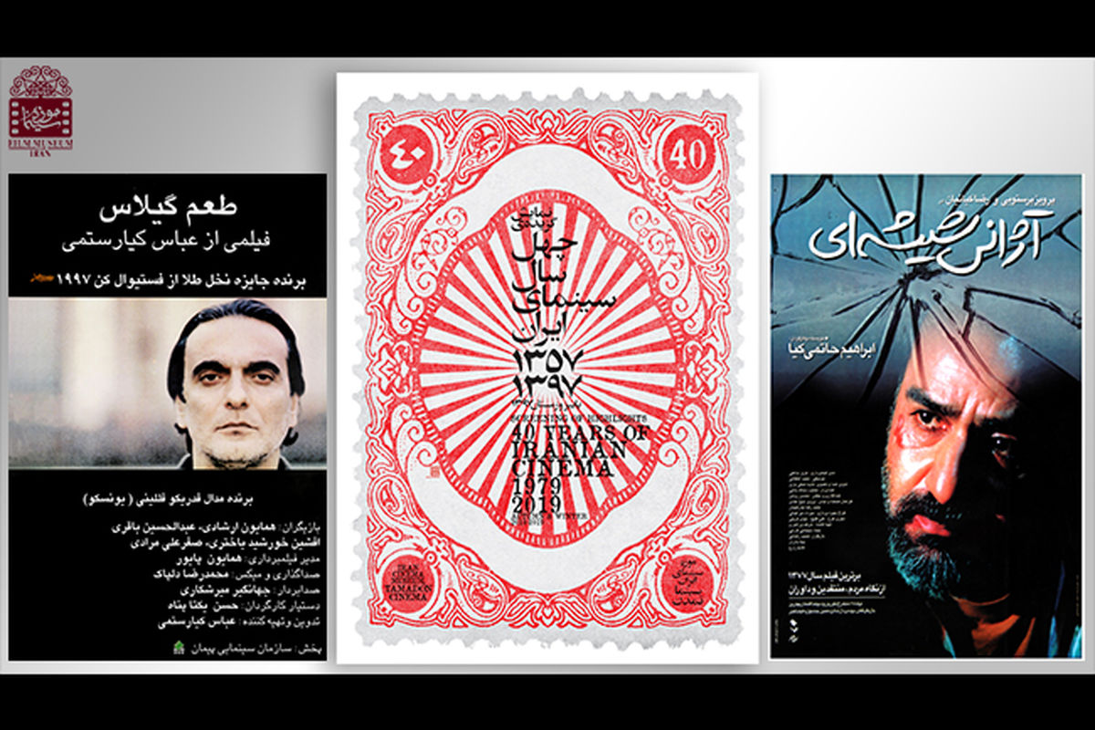 اکران طعم گیلاس