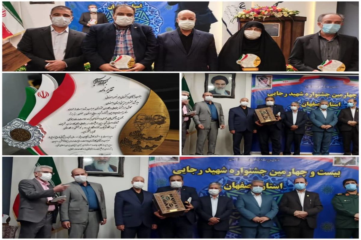 بهزیستی اصفهان و جشنواره رجایی