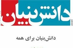 کدام انجمن صنفی مورد تایید نیست