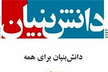 کدام انجمن صنفی مورد تایید نیست