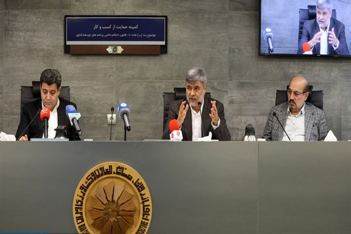 اتاق ایران