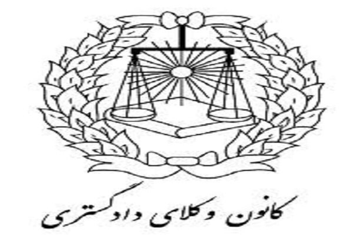 انتخابات هیئت‌مدیره کانون وکلای دادگستری گلستان