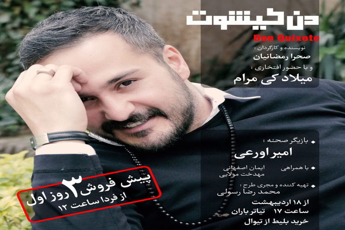 پوستر نمایش