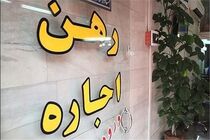 ثبت ‌نام برای دریافت وام ودیعه اجاره مسکن آغاز شد