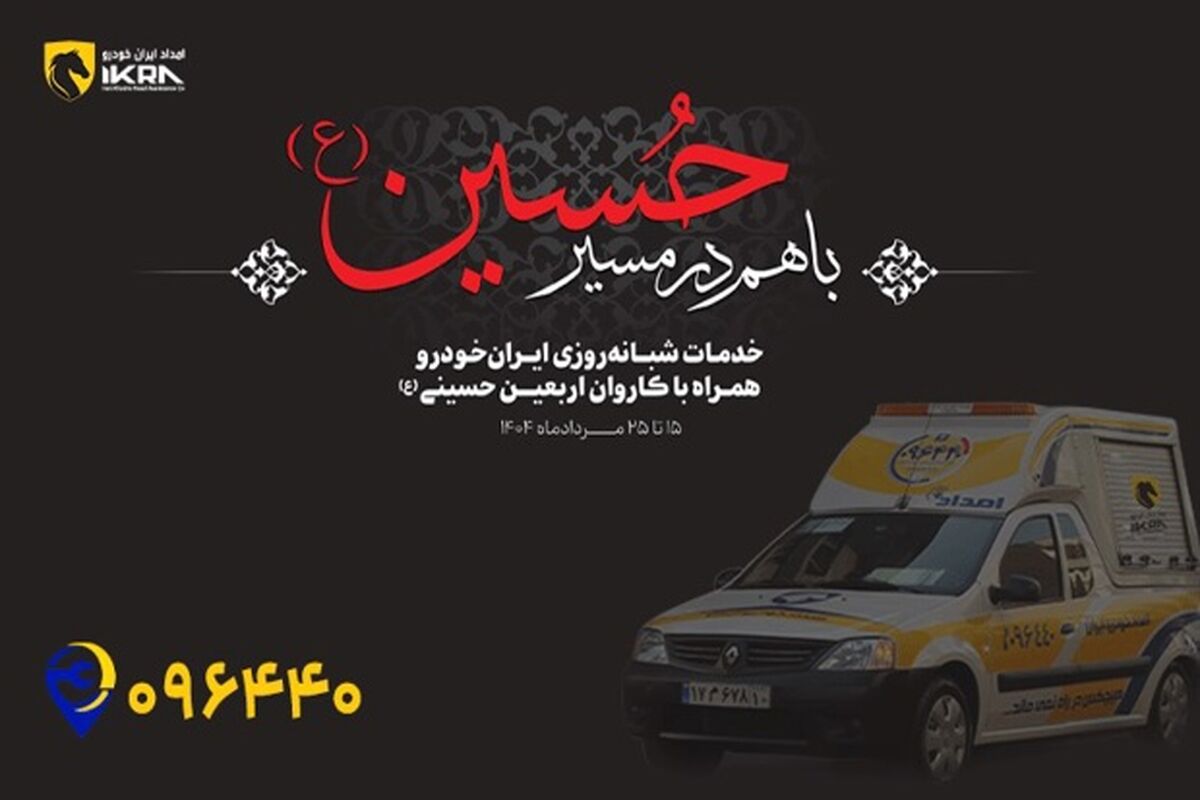 ایران خودرو