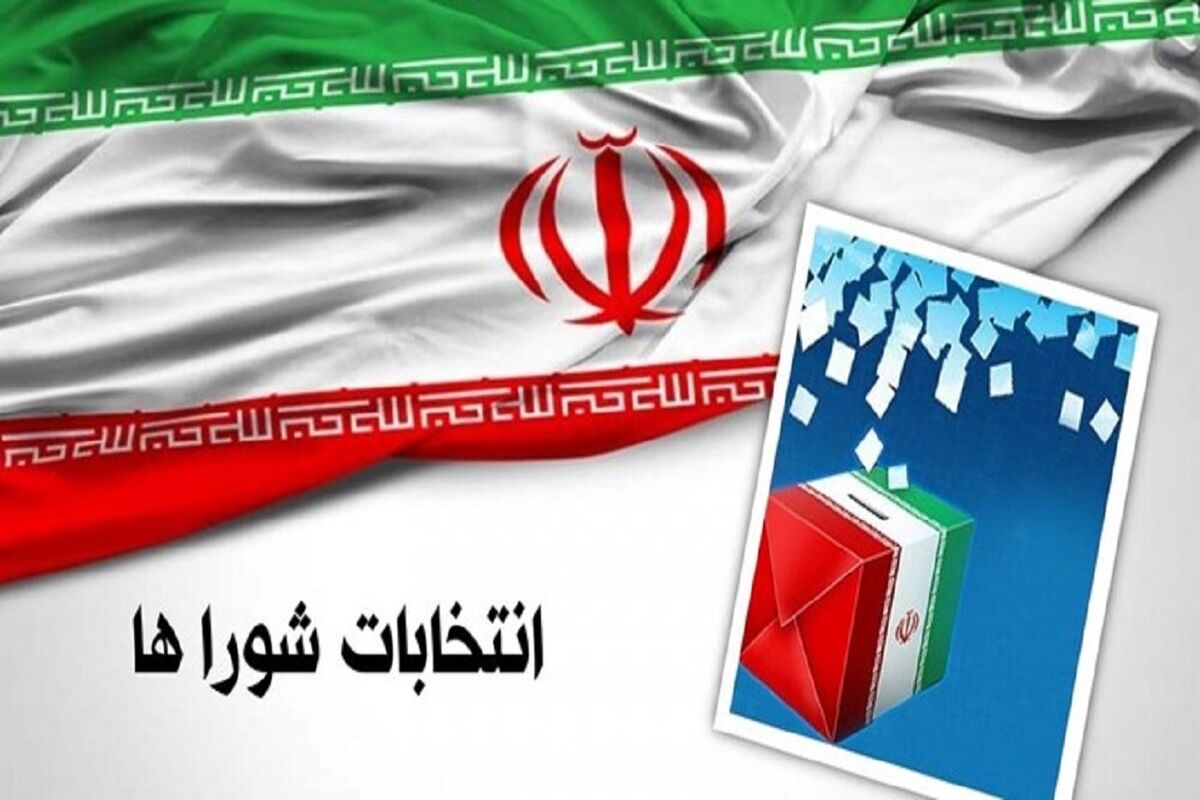 انتخابات شورای شهر مشهد