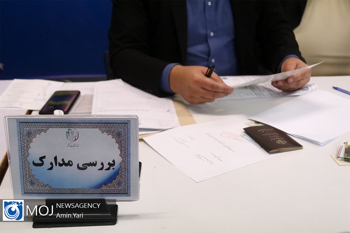 دومین روز ثبت نام انتخابات یازدهمین دوره مجلس