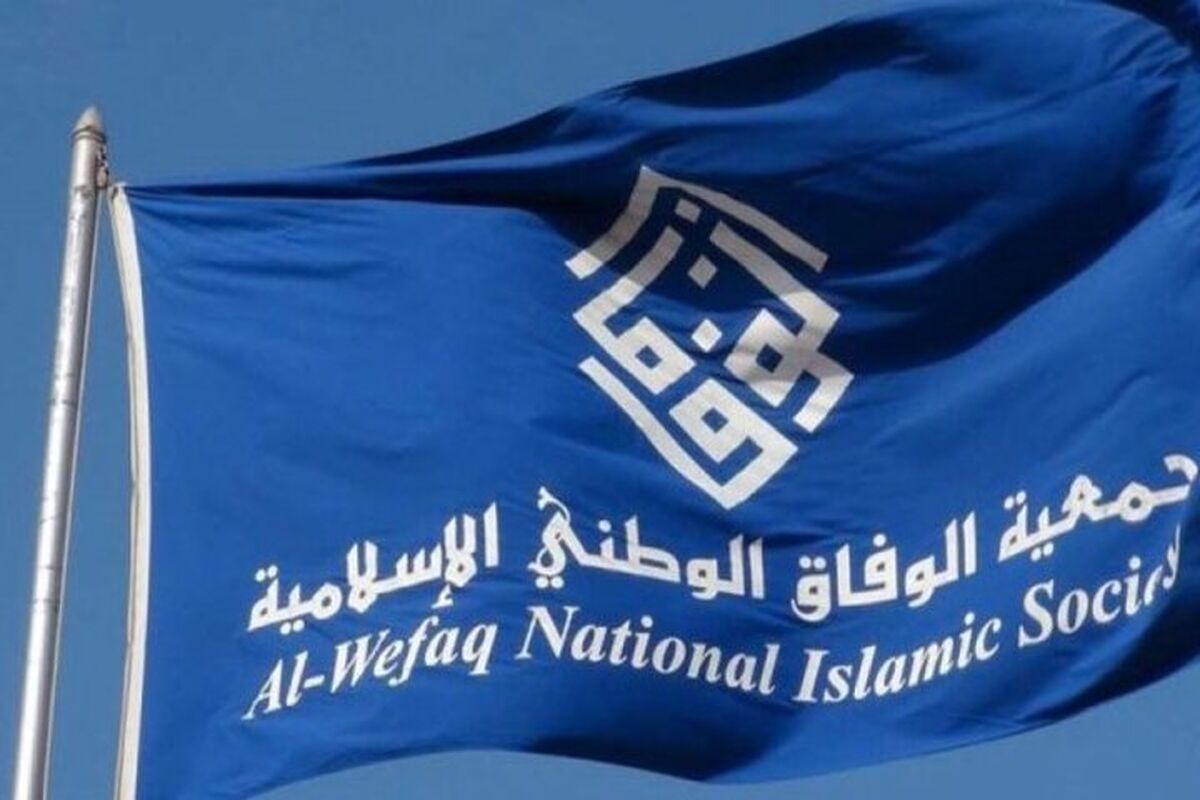 جمعیت الوفاق بحرین