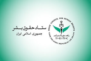 ستاد حقوق بشر حمله اوکراین به شناور ایرانی را ناقض اصول حقوق بشردوستانه دانست