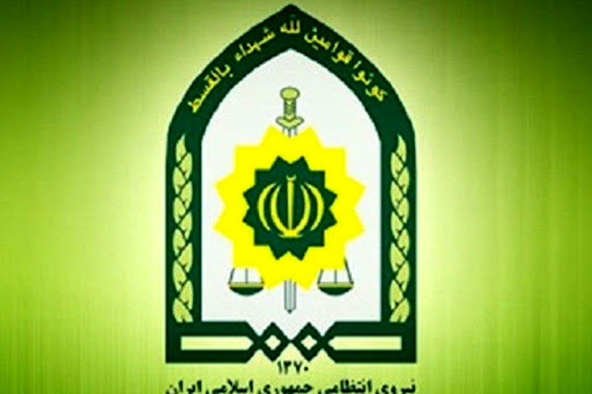 نیروی انتظامی