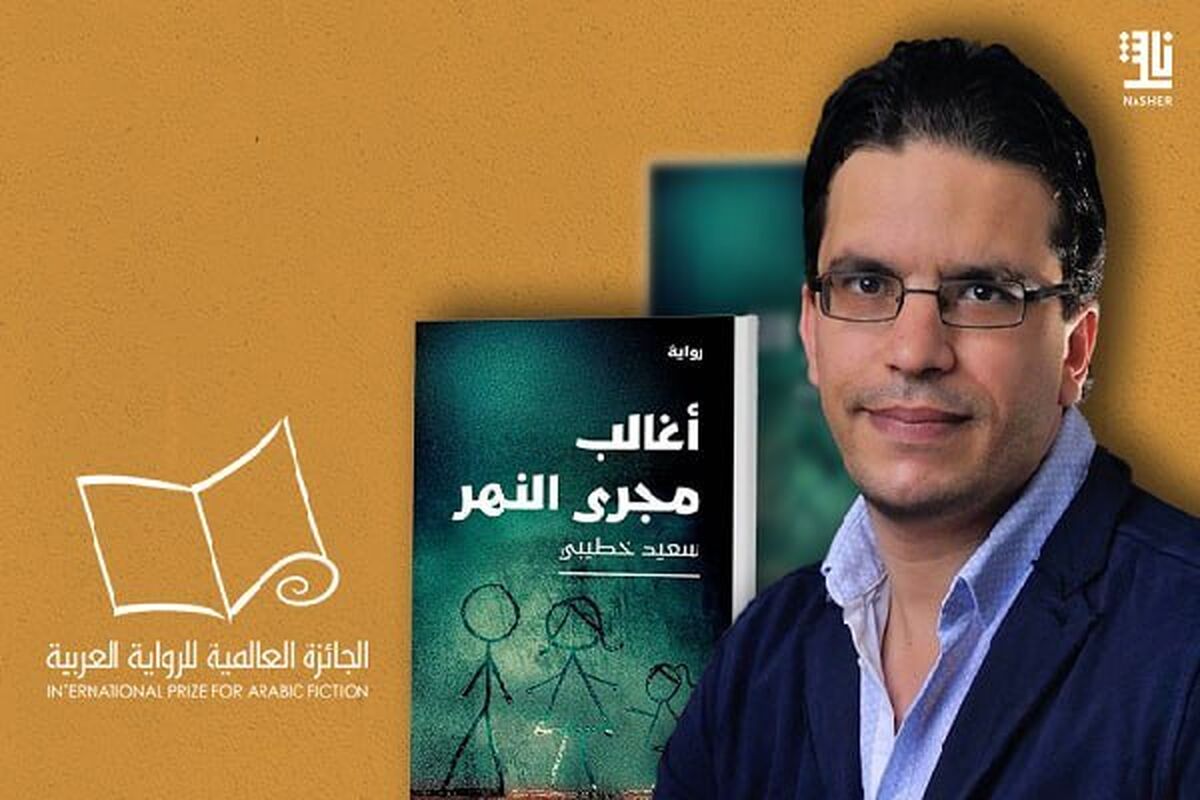 سعید خطیبی، رمان‌نویس الجزایری