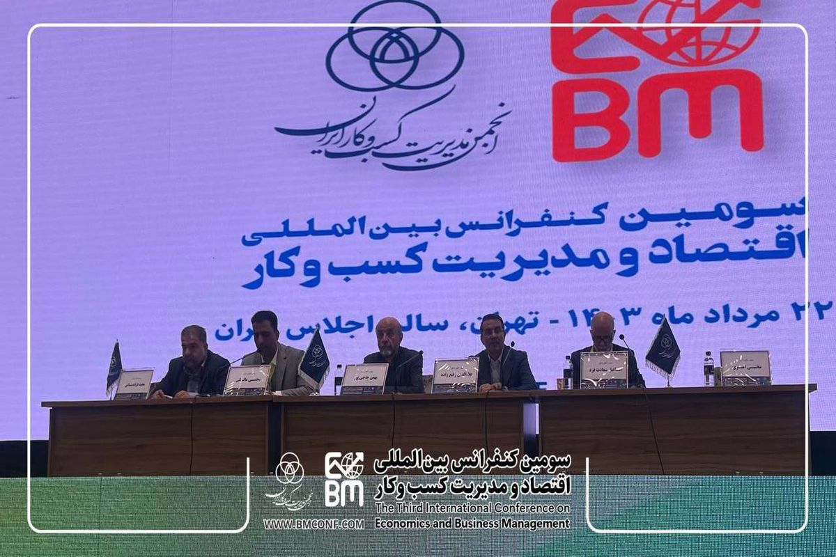 مدیریت کسب و کار