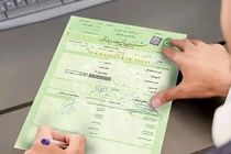 اجرای طرح فک رهن خودروهای ایران‌خودرو به صورت برخط