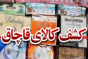 یک میلیارد و 500 میلیون ریال کالای قاچاق در اندیمشک کشف شد