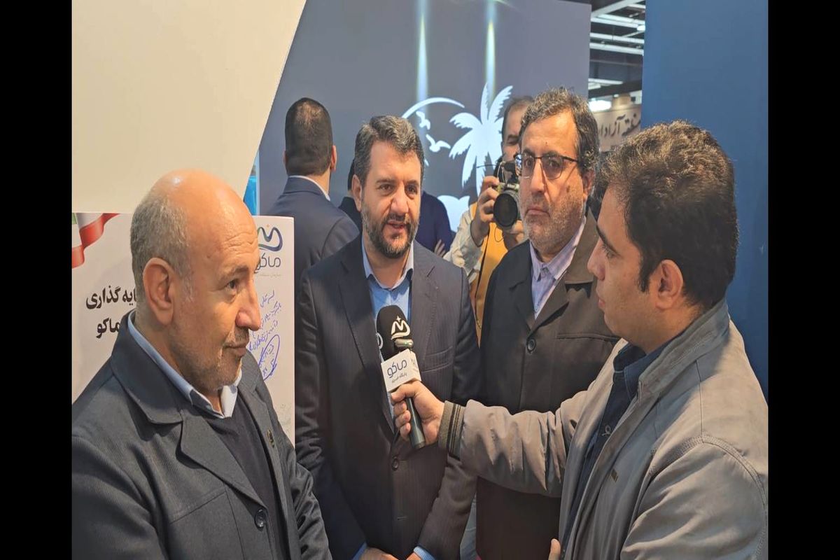 منطقه آزاد ماکو