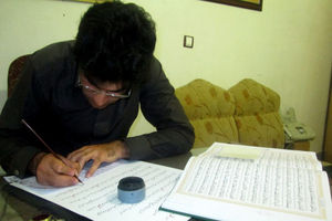 تذهیب‌کاری قرآن کتابت شده هنرمند کوهدشتی متوقف شد