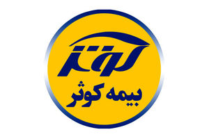 پیام تبریک مدیر عامل بیمه کوثر به مناسبت روز کارمند