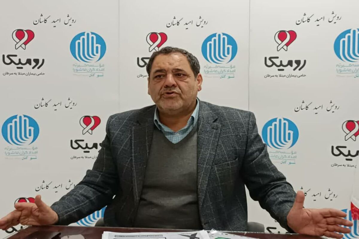مدیرعامل رومیکا کاشان