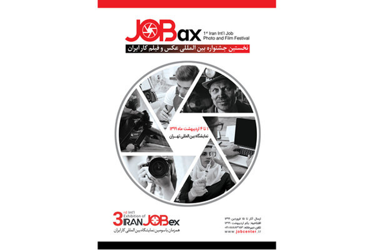 نخستین مسابقه عکس کار