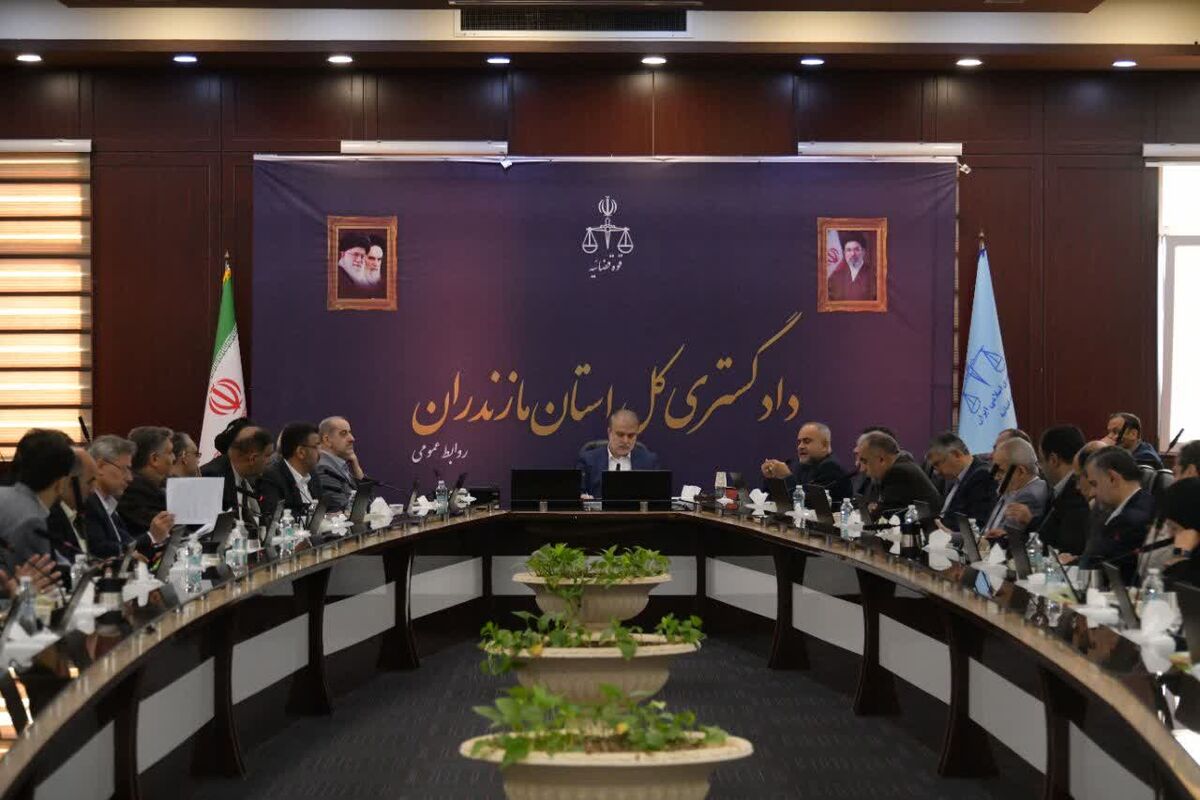 دادگستری مارندران