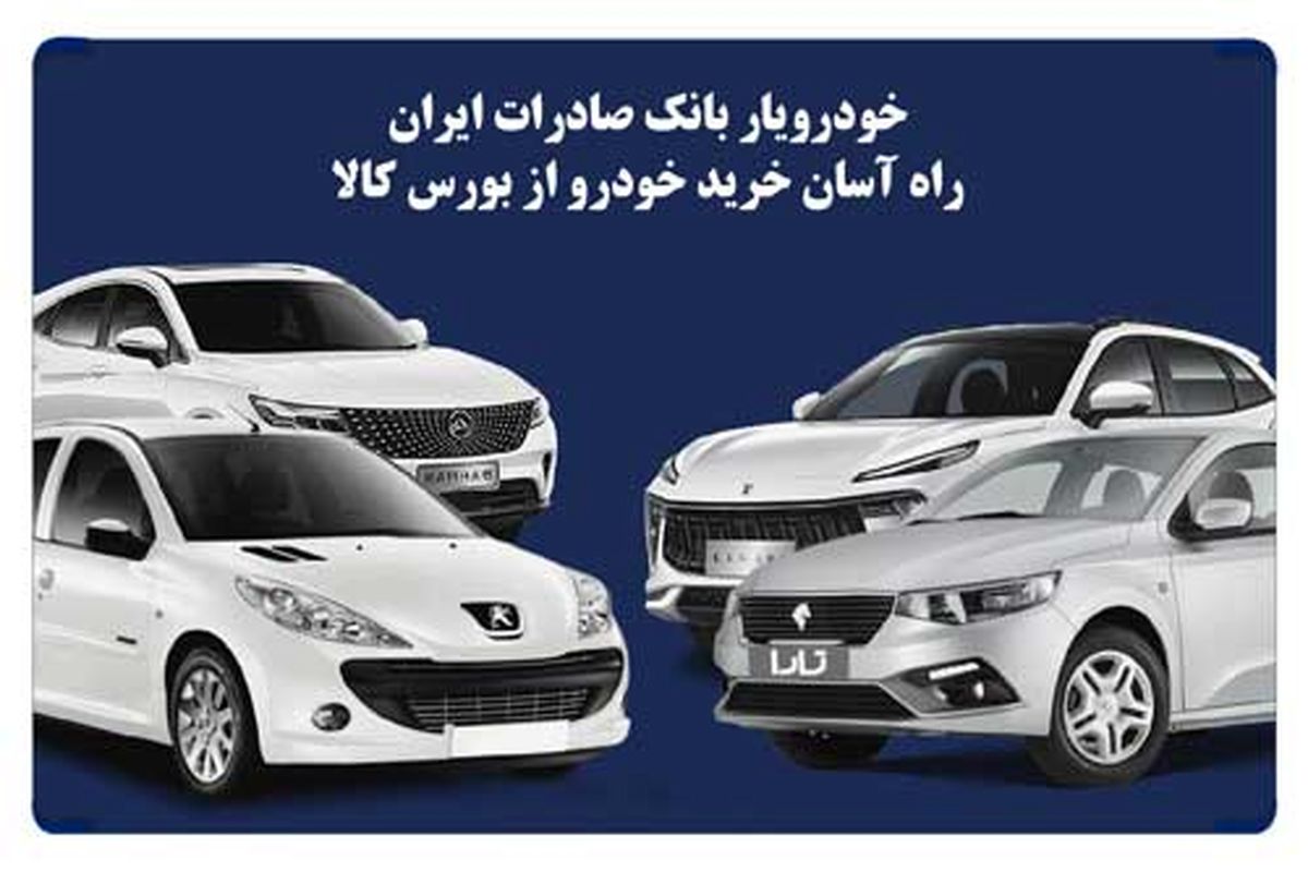 خودرو