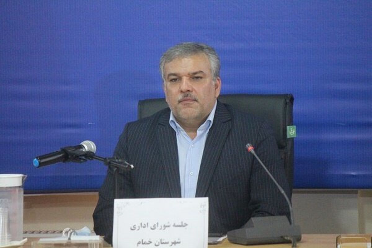 فرماندار شهرستان خمام 