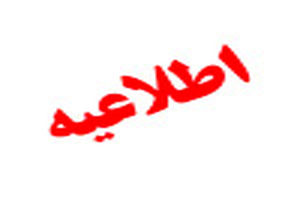 حادثه آتش‌سوزی در شهرک صنعتی مورچه‌خورت چگونه مهار شد؟