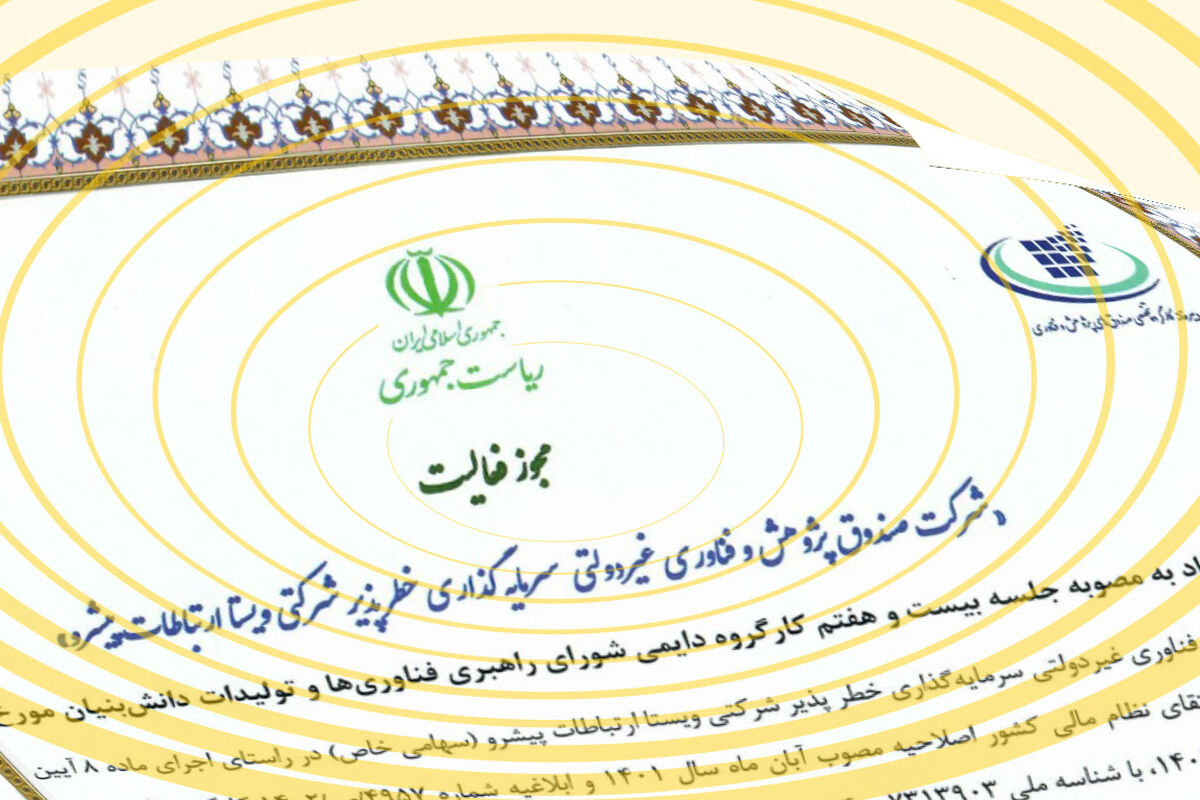 ایرانسل