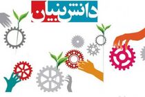 کارخانه هوشمندسازی و نوآوری کشور افتتاح شد
