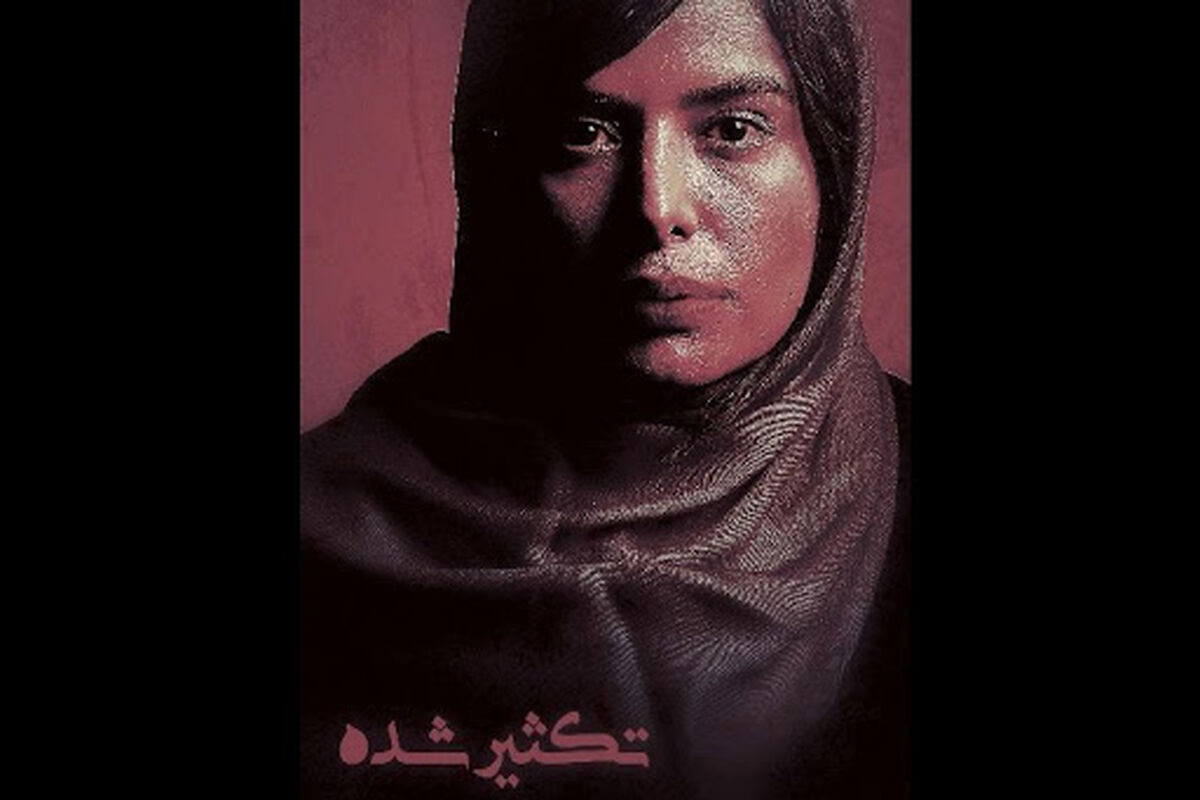 سپیده آرمان+ فیلم تکثیر شده