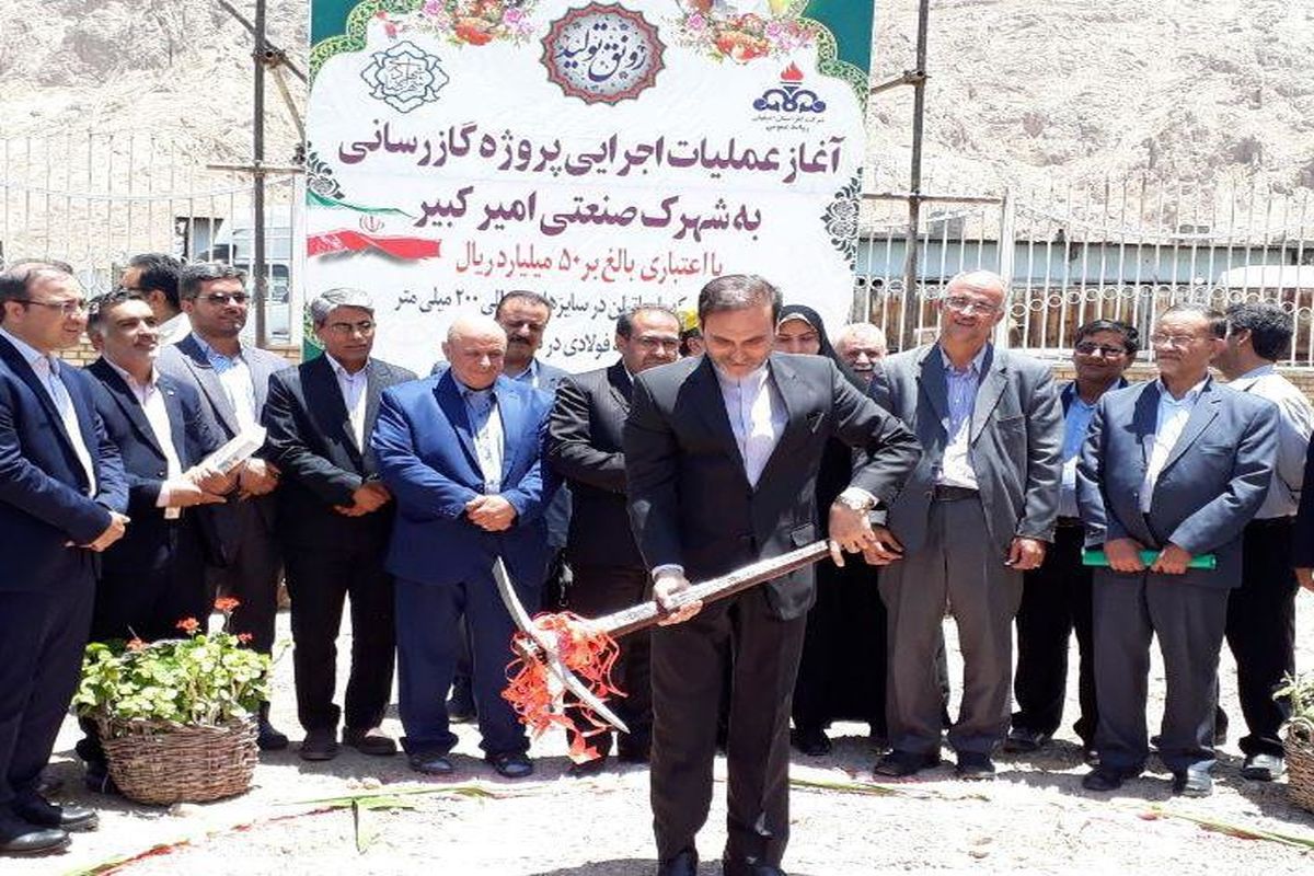 اصفهان- گازرسانی به شهرضا