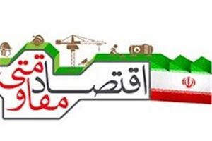 اقتصاد دیکته شده غربی در کشور اسلامی جواب نمی دهد/ دولت ها در اجرای برنامه های بومی سازی شده ناکام بودند