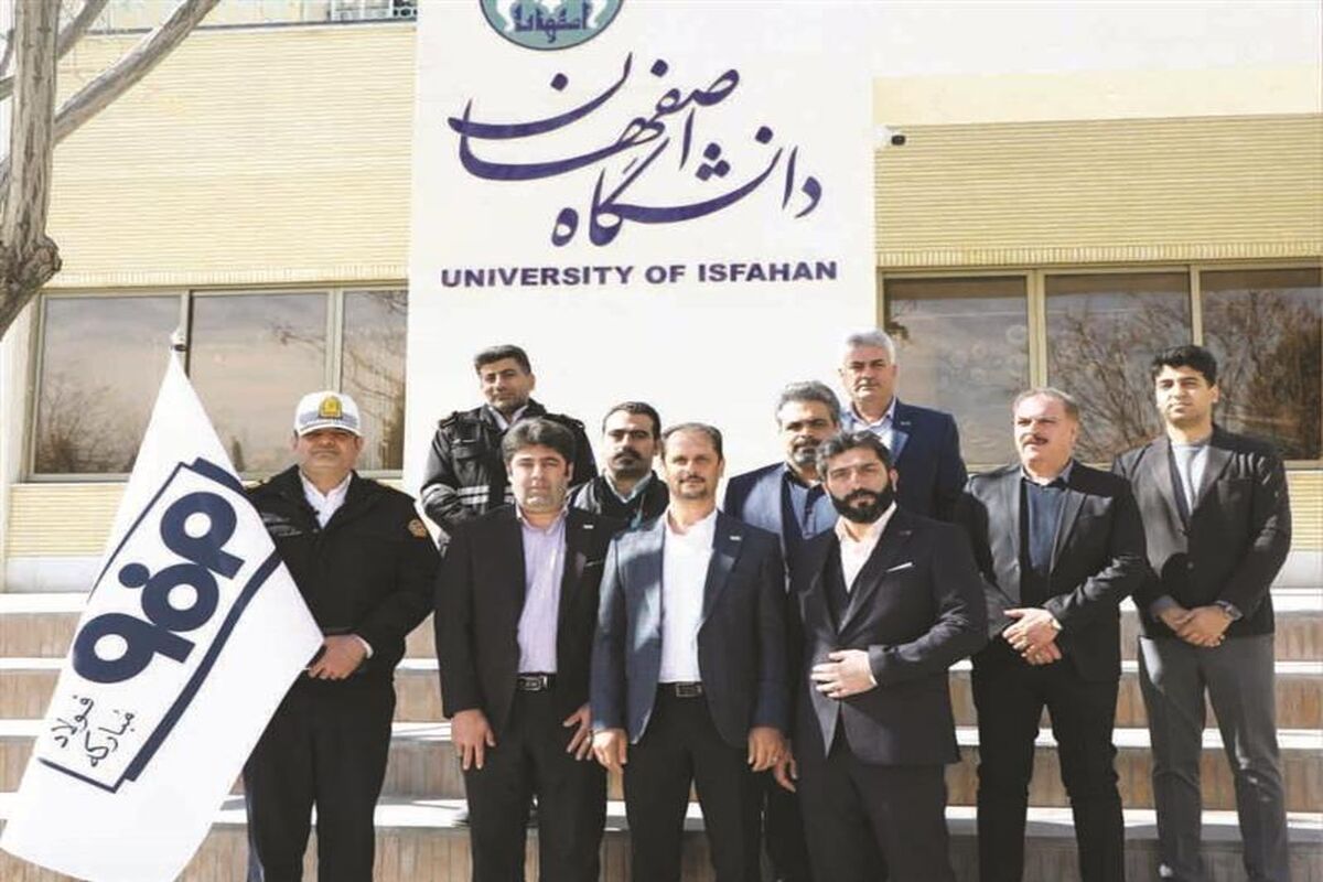 فولاد مبارکه اصفهان