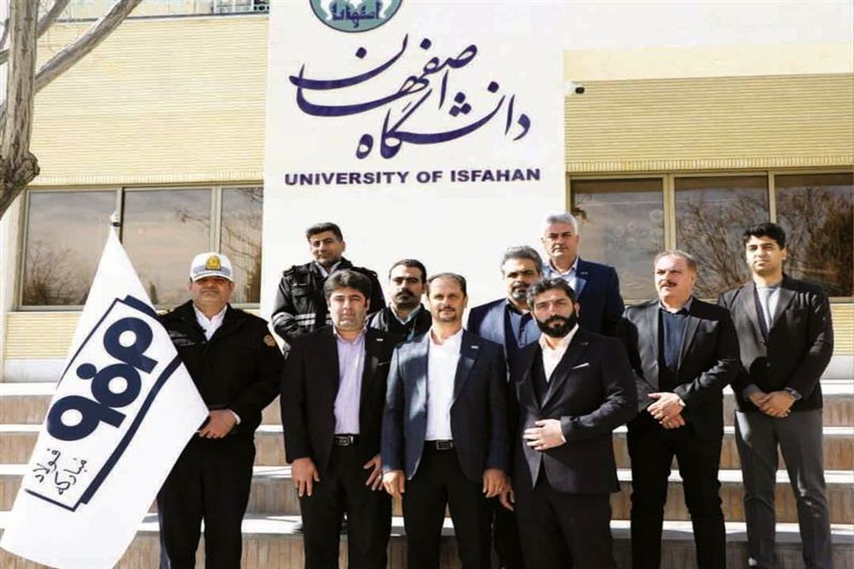 فولاد مبارکه اصفهان